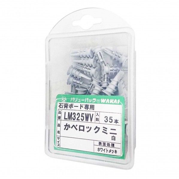 カベロック ミニ ホワイト LM325WV 35本