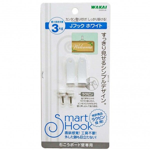 SM000JW 2セット