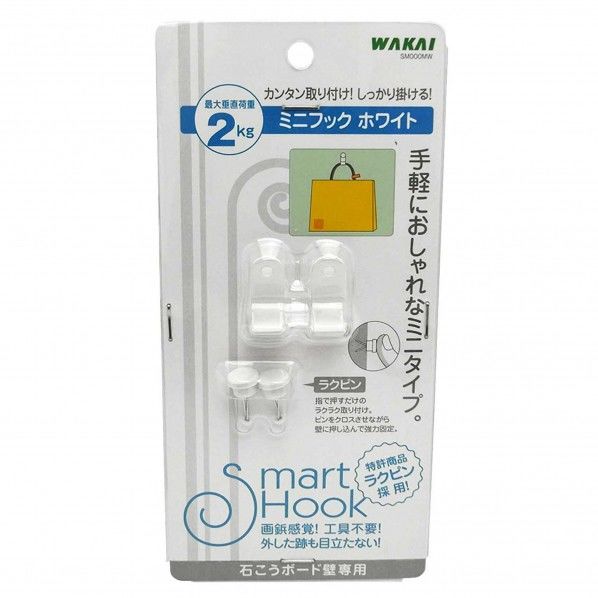 ホワイト SM000MW 2セット