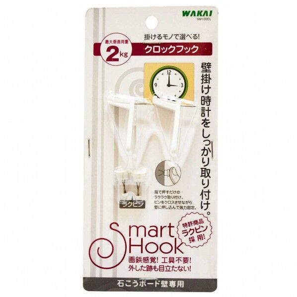 クロックフック