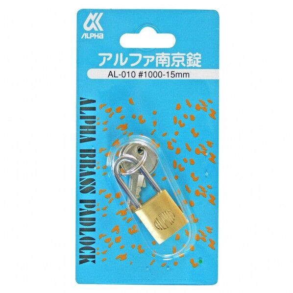 アルファ南京錠