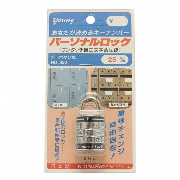 NO.850 1個