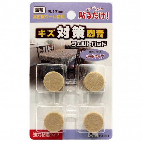 フエルトパット