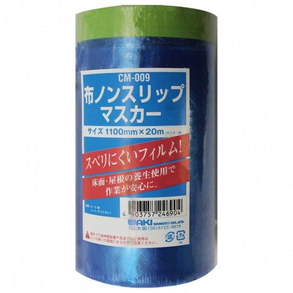 布ノンスリップ