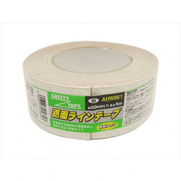 白(反射) 幅50mm✕長さ5m AHW061 1巻