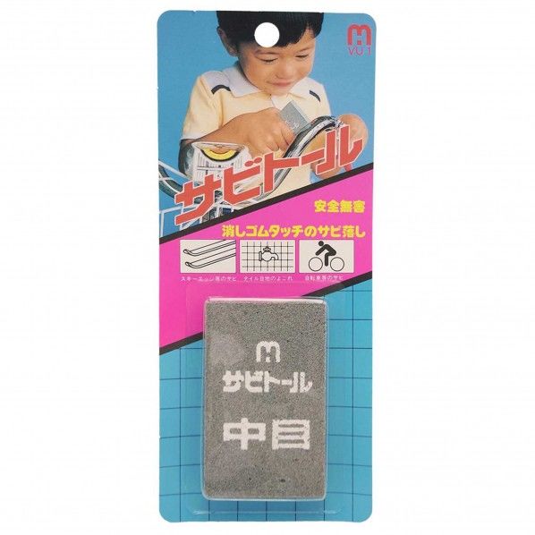 サビトール中目 102525600 1個