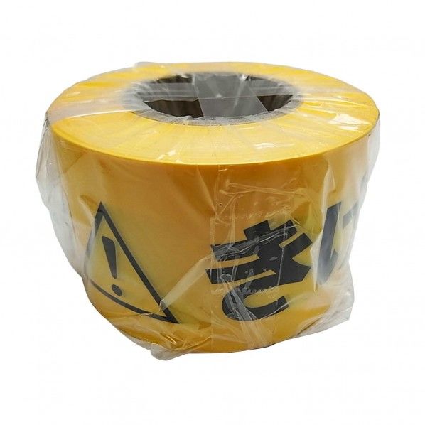 表示テープ立入禁止 HR-611 1巻