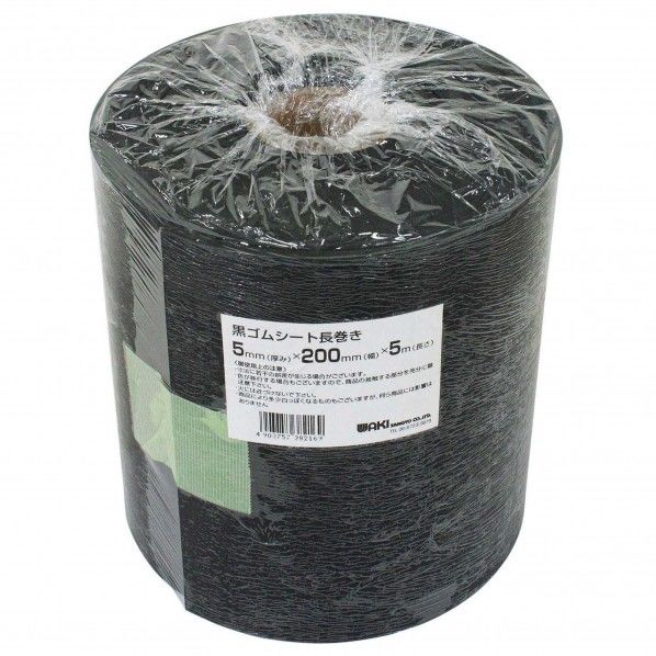 天然ゴムシート(ゴム板)長巻 黒 厚み5mm✕幅200mm✕長さ5m 1枚