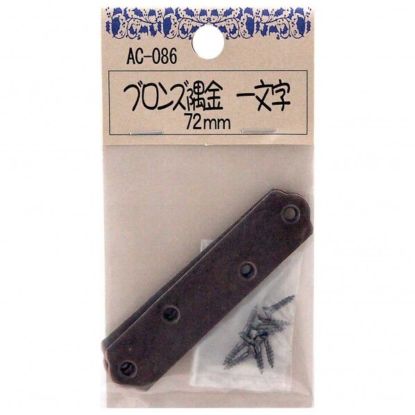 ブロンズ 72X16mm AC-086 2個