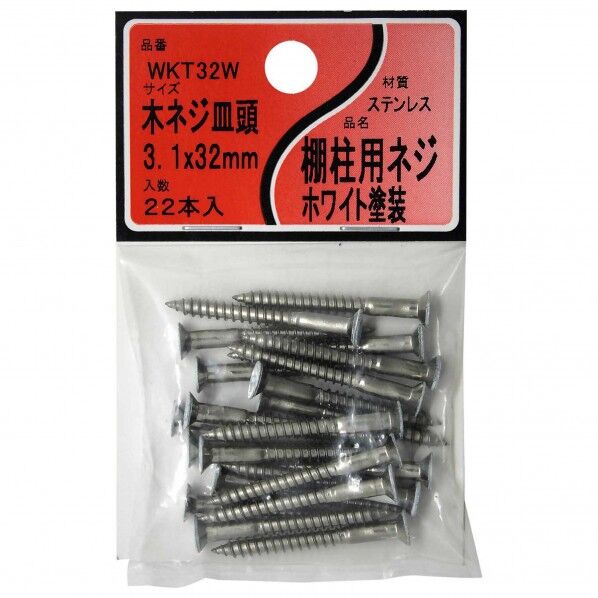 棚柱用ステンレス木ネジ皿 WKT32W ホワイト 3.1×32mm WKT32W 22入