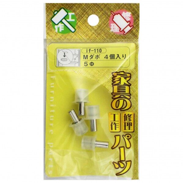 サイズ5mm IF110 4個入