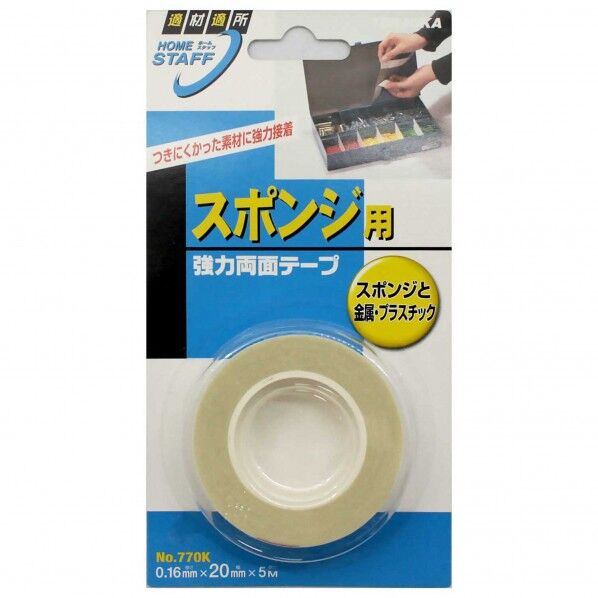 スポンジ用両面テープ