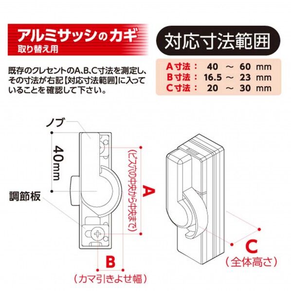 YKKAP製取替用汎用クレセント シルバー カマ引き寄せ幅16.5～23mm✕全体高さ20～30mm IL-032 1個