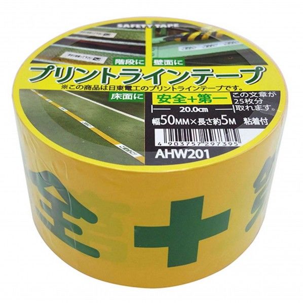 黄色地、緑文字 幅50mm✕長さ5m AHW201 1巻