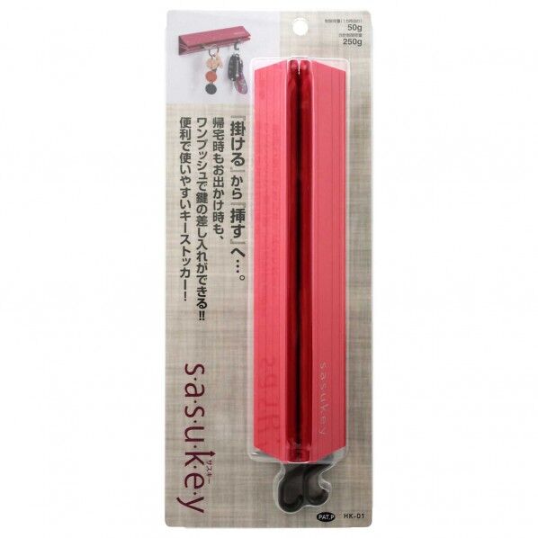 差し込み型キーハンガー SASUKEY レッド 幅50×長さ200mm HK-01 1個
