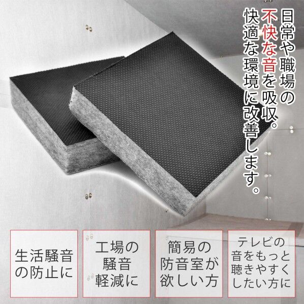 吸音材　騒音低減　QonPet 断熱材　13枚 吸音材騒音低減QonPet 断熱材13枚