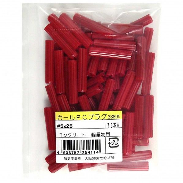 カールPCプラグ サイズ:5X25mm 76本
