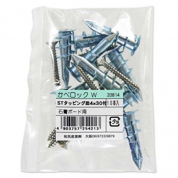 カベロック W 石膏ボード用 10本