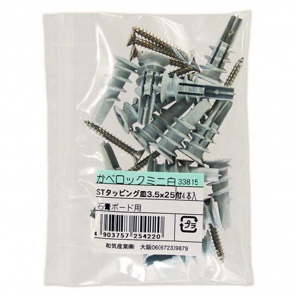 カベロック ミニ白 石膏ボード用 14本