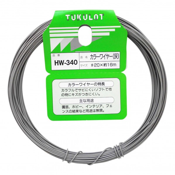 カラーワイヤー 灰 サイズ：＃20Ｘ16m HW-340 1巻