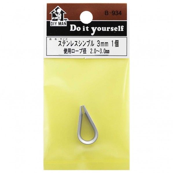 ステンレスシンブル 使用ロープ径:2-3mm MB934 1個