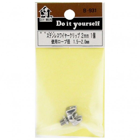 ステンレスワイヤークリップ 使用ロープ径:1.5-2mm MB931 1個