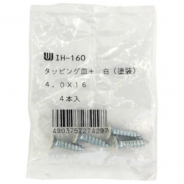 タッピング皿 白 サイズ:4X16mm IH-160 4個