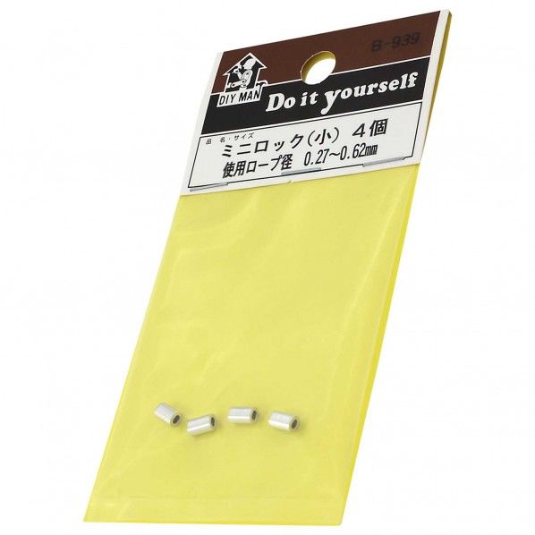 ミニロック 小 使用ロープ径:0.27-0.62mm MB939 4個