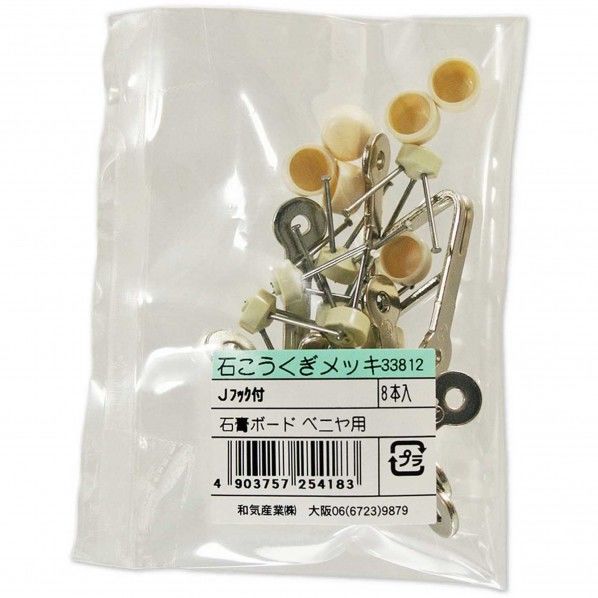 石こうくぎメッキ Jフック付 石膏ボード・ベニヤ用