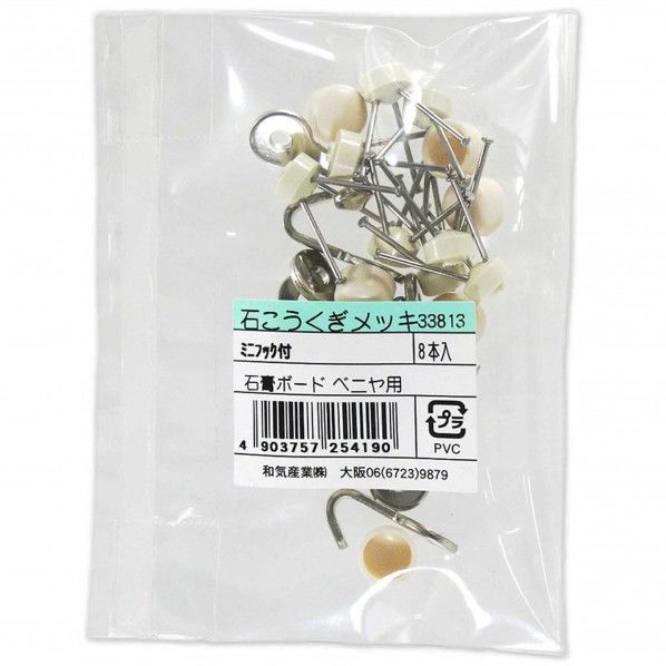 石こうくぎメッキ ミニフック付 石膏ボード・ベニヤ用