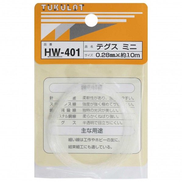 テグス ミニ 幅:0.28mm HW-401 1袋