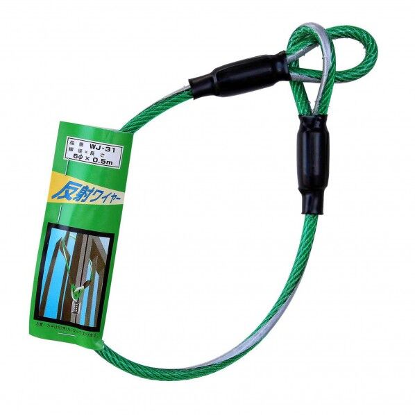 反射ワイヤーコード 緑 線径φ6mm✕長さ0.5m WJ-31 1本