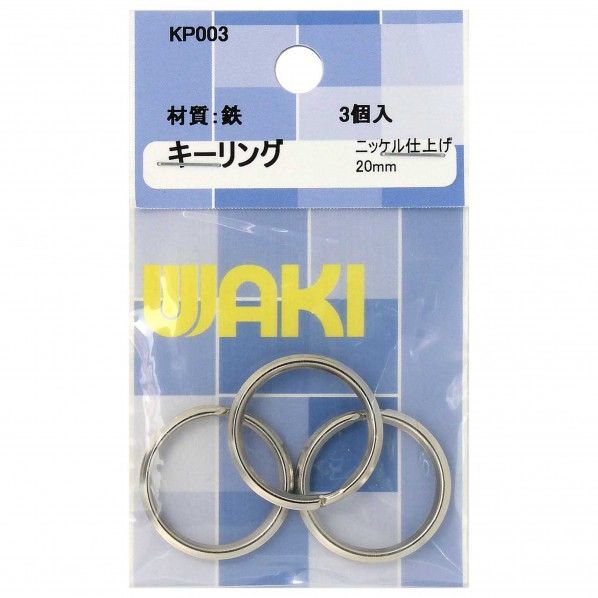 ニッケル 内径:20mm KP003 3個