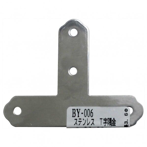 ステンT字隅金 縦67mmX横53mm BY-006 1枚