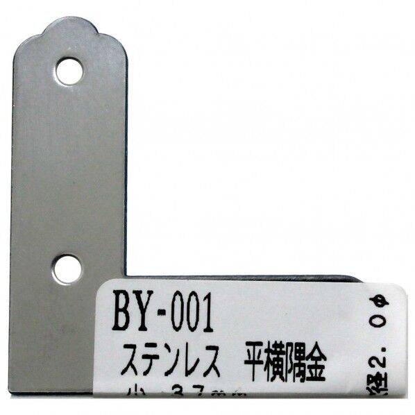 サイズ:37mm BY-001 1個