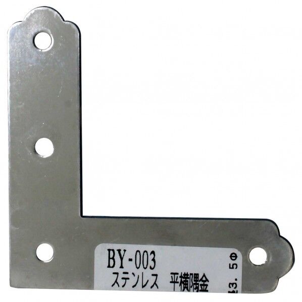 サイズ:58mm BY-003 1個