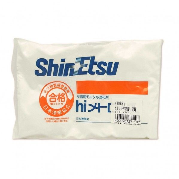 和気産業 hiメトローズ オレンジ オレンジ...