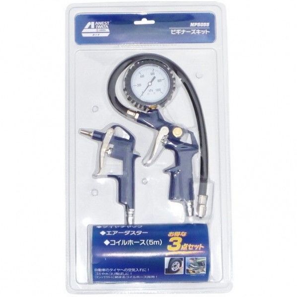 エアーツール(ビギナーズキット) MP5055 1点