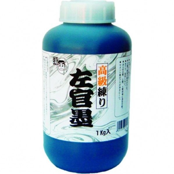 建築用左官墨 13512 墨汁 1個