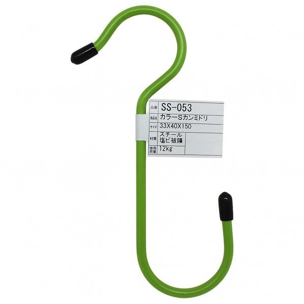 カラーSカン 緑 150mm SS053 1本