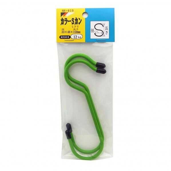 カラーSカン 緑 150mm SS019 2本