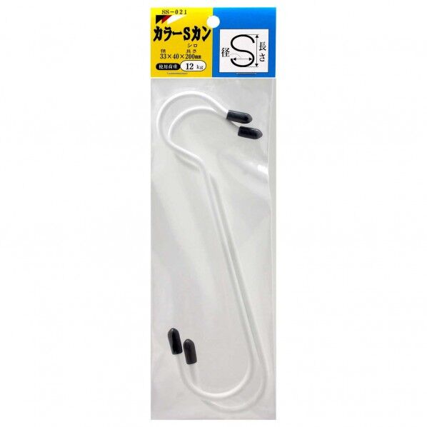 カラーSカン 白 200mm SS021 2本