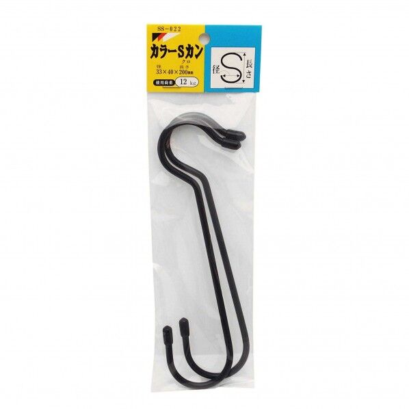 カラーSカン 黒 200mm SS022 2本