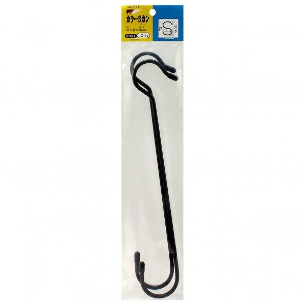 カラーSカン 黒 300mm SSー026B 2本