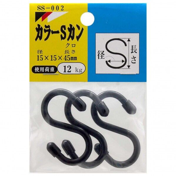 カラーSカン 黒 45mm SS002 3本