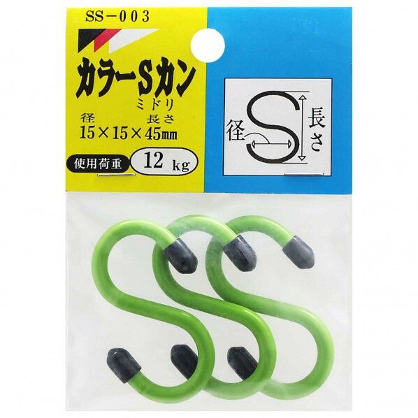 カラーSカン 緑 45mm SS003 3本