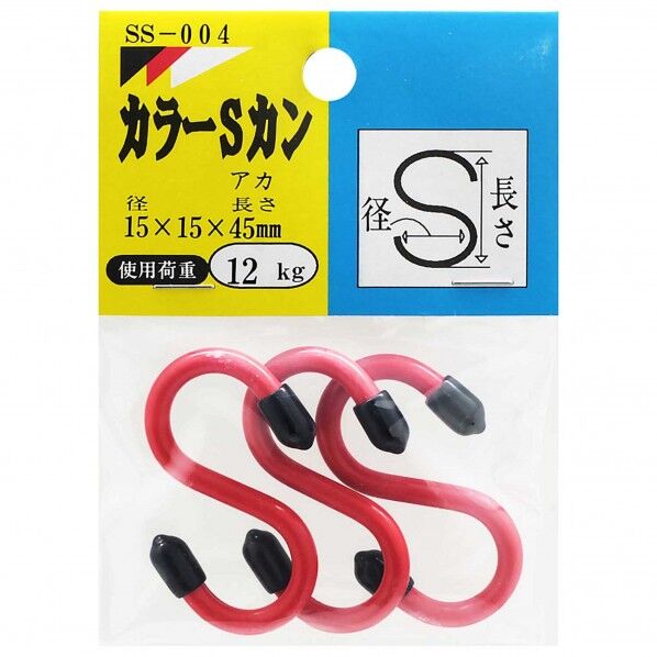 カラーSカン 赤 45mm SS004 3本