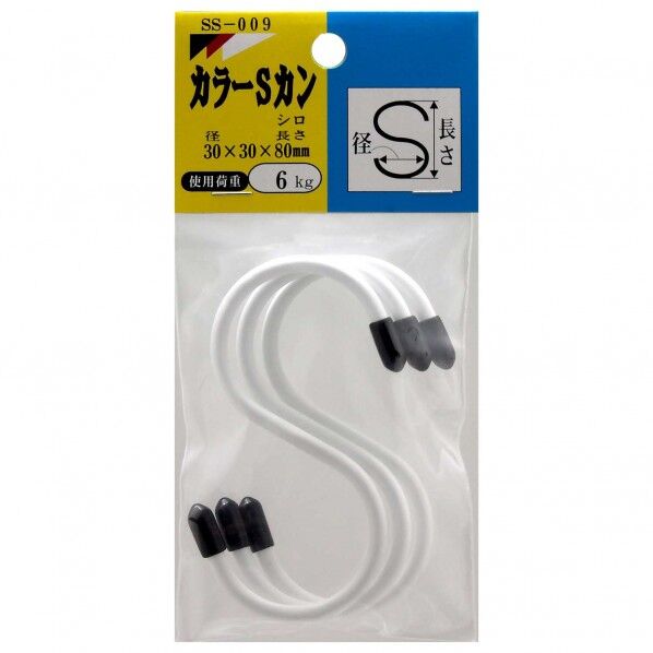 カラーSカン 白 80mm SS009 3本