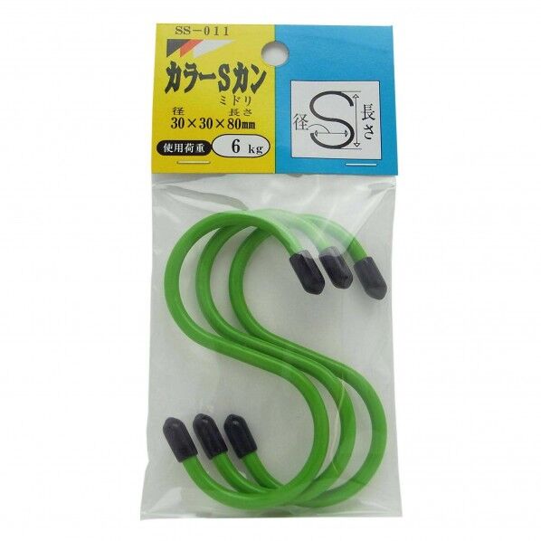 カラーSカン 緑 80mm SS011 3本