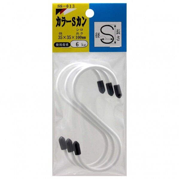 カラーSカン 白 100mm SS013 3本